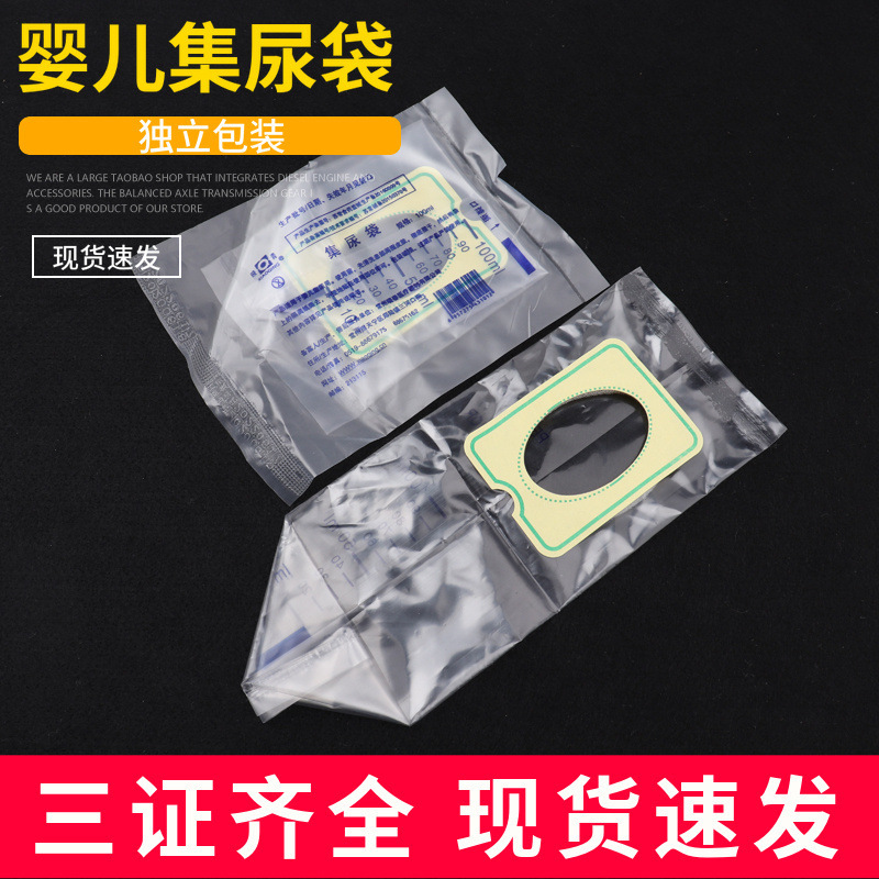 Medical Disposable Urine Collection Bag for Baby and Children Drainage Bag for Men and Women Inspection Urine Collection Urine Collection Bag