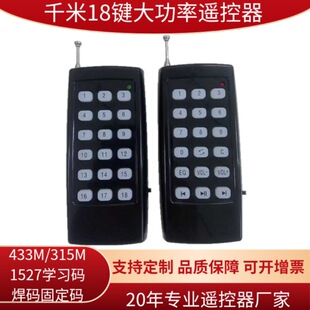 ��ɫ�h���x18�I�b����315/433M�W���a���a�L�Ӵa�ఴ�I�h���b����