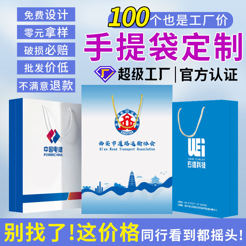 白卡纸袋定制企业公司手提袋印字广告宣传女装购物礼品袋定做logo