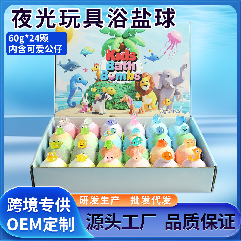 跨境60g发光玩具浴盐球套盒儿童沐浴泡泡澡球海洋玩具礼盒大容量|undefined
