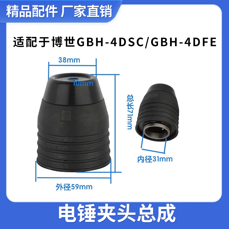 Bosch GBH 4DSC/4DFE üçün SDS çəngəl dəsti