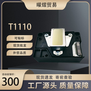 Suitable for Epson ME1100 print head T1110/ME70/C110 ME650L1300 nozzle