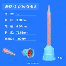 ñ���^10��1�o�B��Ϲ�BHX-3.2-16-S-BU���z���c�z�C�z���ճ��