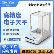 ���\�߾�����ӷ�����ƽǧ��֮һ�Q0.001g�������ƽ�Ӹ߾���1mg