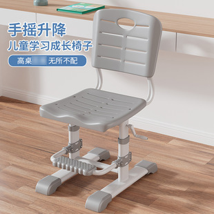 Hand lifting children's study chair adjustable pedal chair home desk and chair primary and secondary school students writing chair