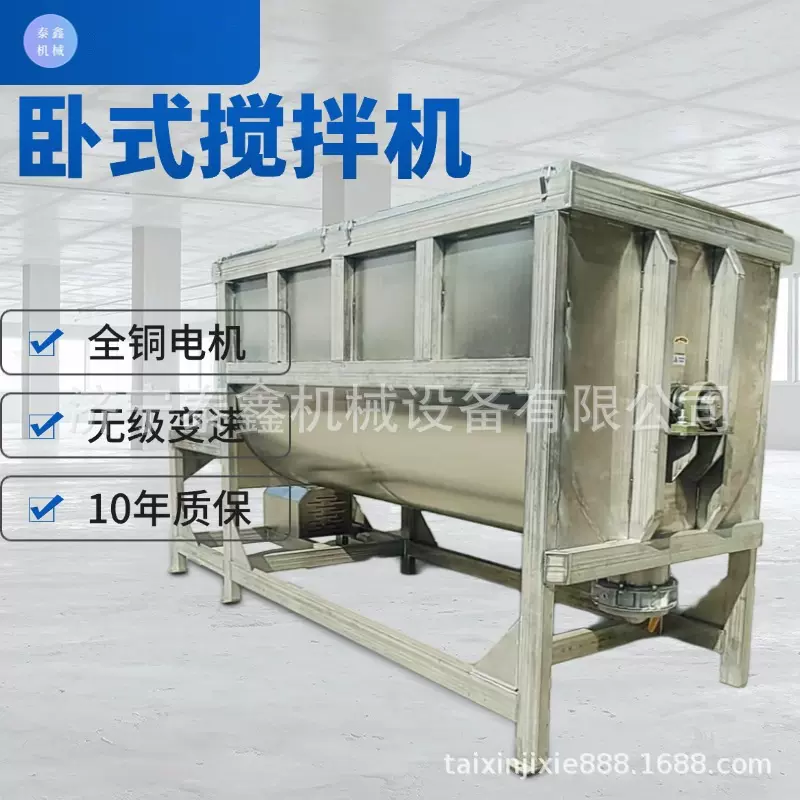 加厚不锈钢干湿饲料搅拌机，混合均匀，来图可按需定