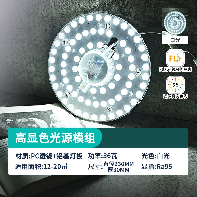 Lights, LED ceiling light, modified light source, energy-saving lamp, bulb