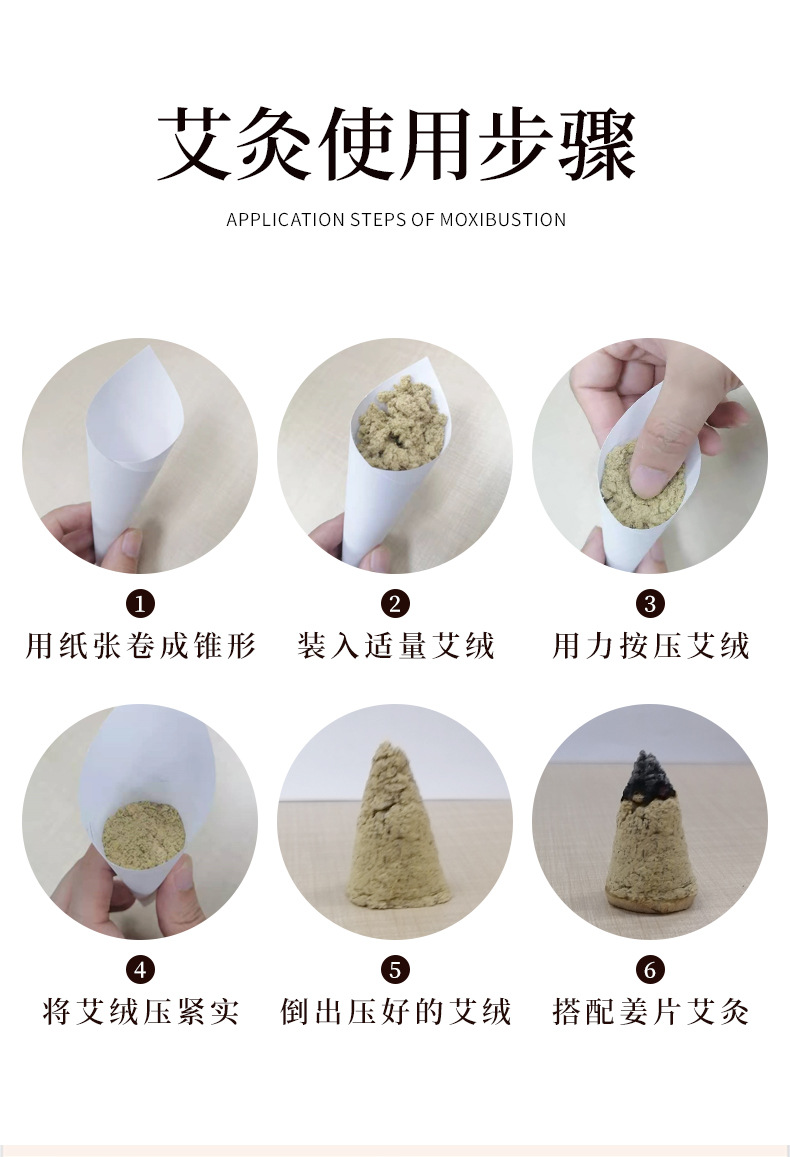 艾绒_11.jpg
