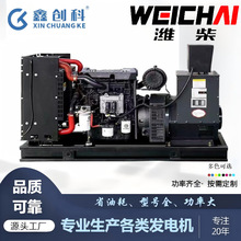 潍柴大功率1000千瓦柴油发电机组250KVA矿山工厂应急发电机500KW