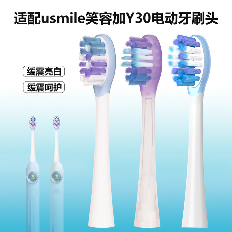 Suitable for Usmile Smile Plus Y30/P20Pro Electric Toothbrush Head Cushioning, Brightening and Caring Sweep Vibration Replacement Brush Head Suitable for Usmile Smile Plus Y30/P20Pro Electric Toothbrush Head Cushioning, Brightening and Caring Sweep Vibration Replacement Brush Head