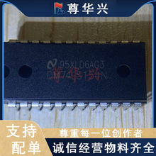 74LS154 DM74LS154N SN74LS154N HD74LS154P 线译码器 DIP24宽体