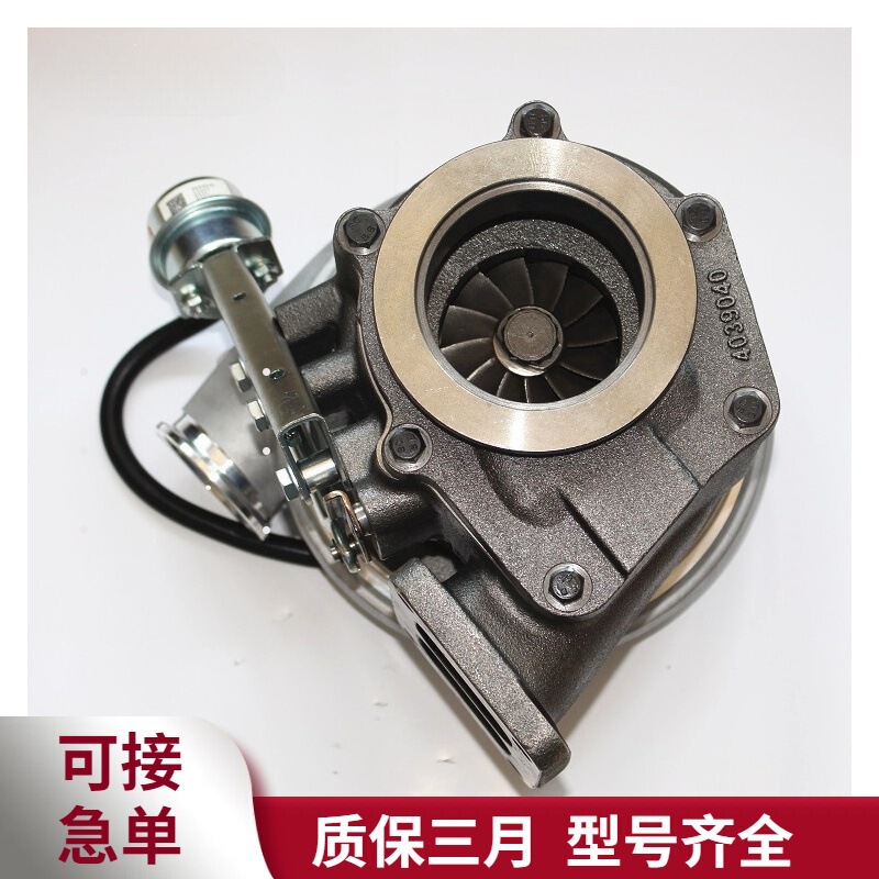Car Turbocharger Assembly Cummins Engine Parts 4041873 Engineering Machinery 4039040