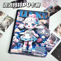 Поп Март А5 карточная книга из ПУ-кожи высокого класса с четырьмя разделами, может разборная и прозрачная маленькая карточная коллекционная книга