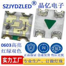 LEDָʾ��0603������Ƭled0603�����1615�����˫ɫled������