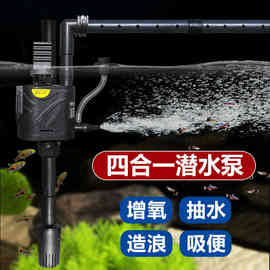 金利佳鱼缸过滤器三合一多功能潜水泵静音内置水族箱增氧循环水泵
