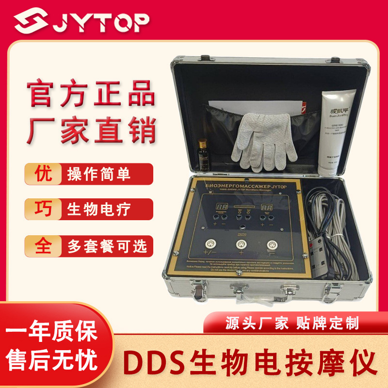 クロスボーダーdds生物電気マッサージ器電気治療器美容院養生人体細胞体制御経絡器|undefined