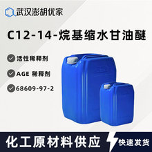 C12-14-����sˮ������ ��ճ AGE ϡጄ� 68609-97-2 ����ϡጄ�
