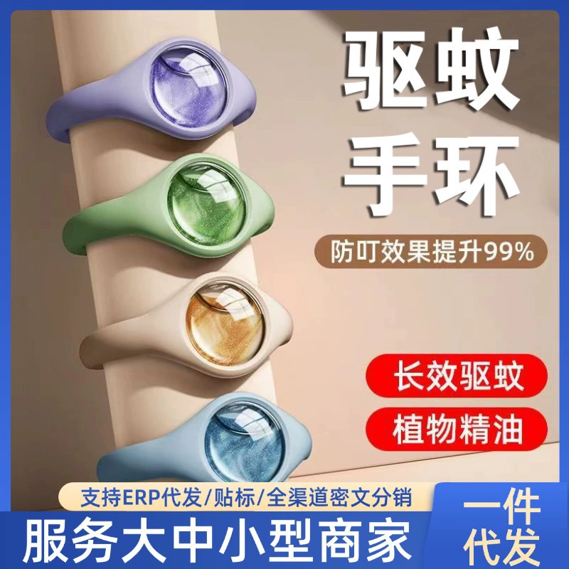 [Чистый красный взрыв] Отпугиватель от комаров браслет для переноски растений Эфирное масло для детей на открытом воздухе Специальный артефакт для защиты от комаров