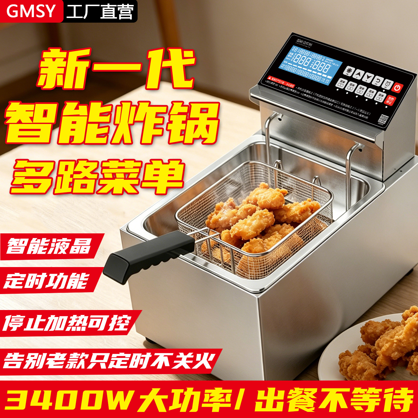 商用电炸炉加厚油炸锅炸鸡排炸串油条设备油炸机双缸电炸锅大容量