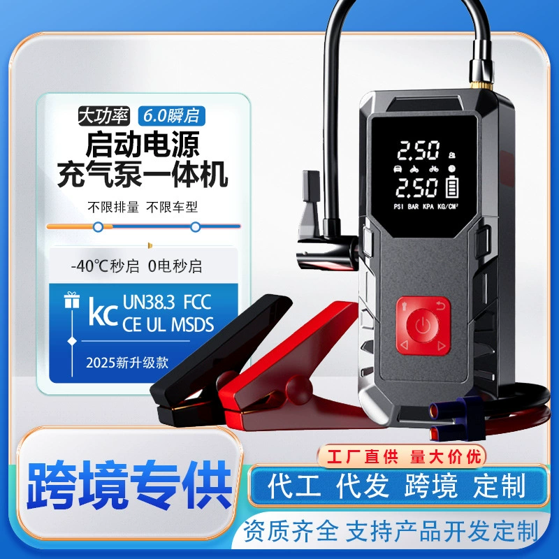 Мощный автомобильный компрессор с интегрированным источником питания, электрический автомобильный компрессор, дорожный компрессор, аварийный источник питания для запуска двигателя
