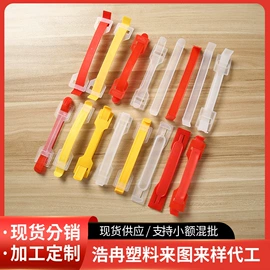 包装制品配件;风车;工农业塑料