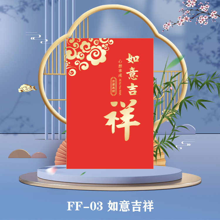 如意吉祥FF03.jpg