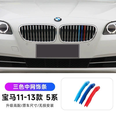 Suitable for BMW China net three-color strip 3 series 5 series 1 series 3gtX1X3X4X5 China net three-color buckle modification decorative strip (Other Automotive Exterior Supplies) - 11-13-5-series-three-color-buckles-standard