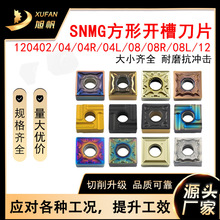 跨境钨钢硬质合金数控车床snmg120404刀片具正方形铸铁不锈钢加工
