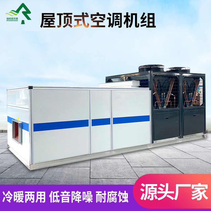 Commercial Direct Leavening Unit Industrial Equipment Heating and Cooling All-In-One Workshop Refrigeration Unit Heating Roof Air Conditioning Unit