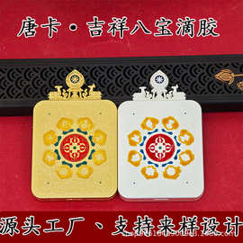 雌雄双鹿坛城唐卡盒五台山藏式吊坠唐卡钛钢壳嘎乌盒项链厂家批发