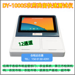 DY-1000S农药残留快速测试仪 12通道 农贸农批市场用农残速测仪