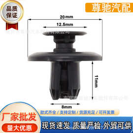 MU488006适用于三菱 日产01553-03753保险杠挡泥板固定夹汽车卡扣