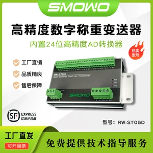 [上海天贺称重变送器RW-ST05D可固定安装五路ModBus协议扭矩变送器]