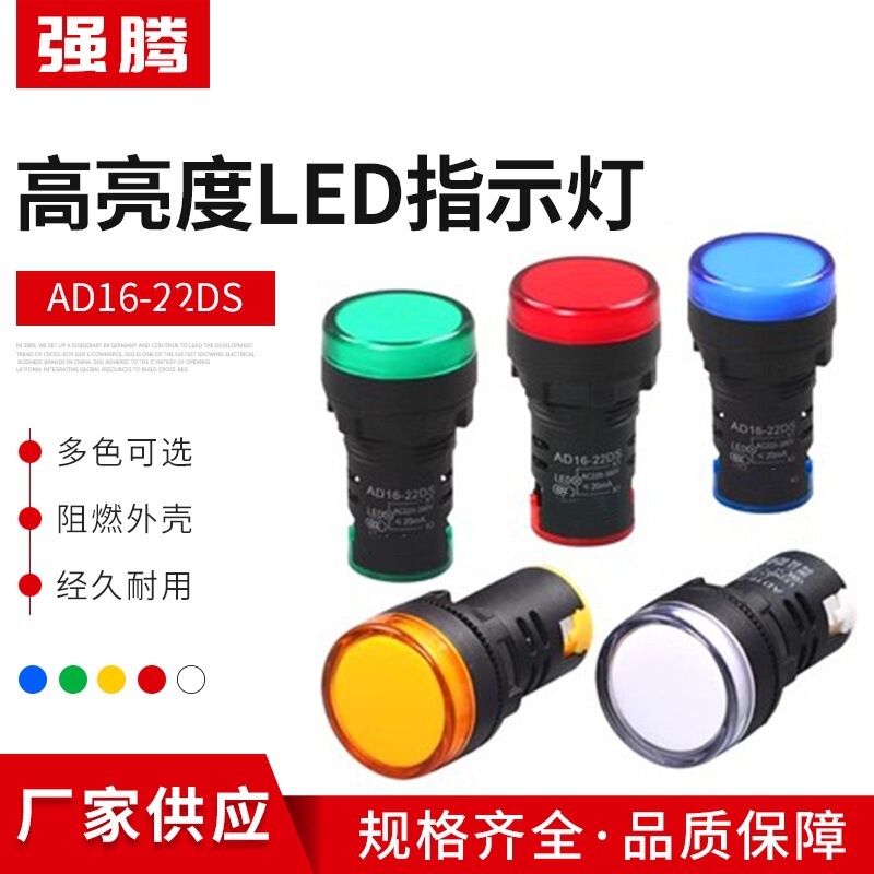 Ad16-22Ds Red Green Yellow 12V24Vled Power Indicator Light Signal Indicator Light Red Green Yellow 12V24V