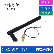 2.4G WIFIģ�K�� IPEX�DSMAĸ�����쾀�D���^,��SMA���^�쾀