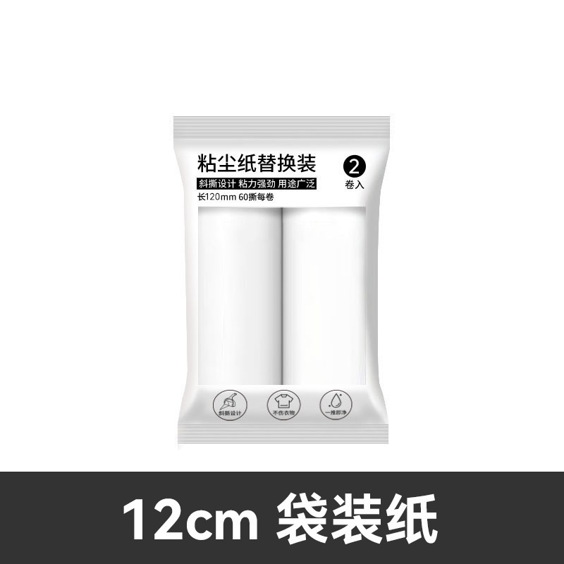 12cm60 찢어진 롤링 페이퍼