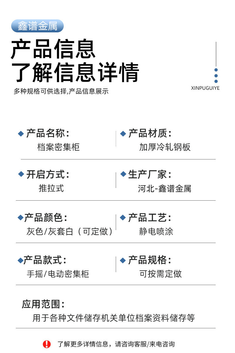 密集柜详情_06.jpg