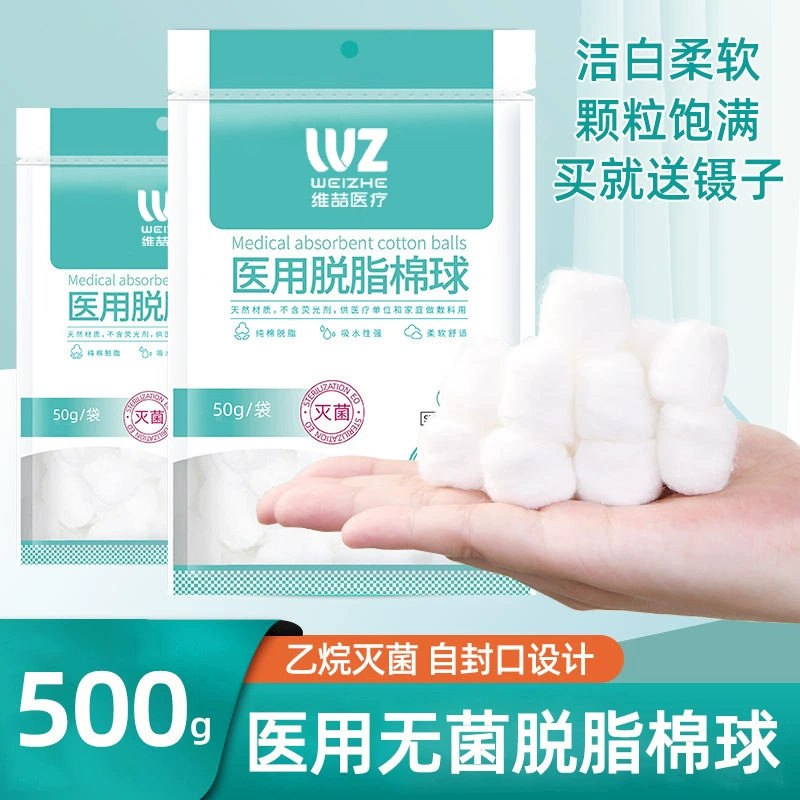 Стерильный Медицинский ватный шарик медицинский гигроскопический хлопок дезинфекция сухой хлопок, смоченный в спирте йодофор медицинская стерилизация ватный шарик 500 г