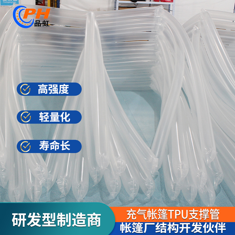 研发制造工厂17.2充气帐篷内胆TPU扁气囊软管救援帐篷充气柱