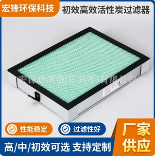 定制初效活性炭过滤器除尘净化过滤网食品车间板式高效空气过滤器