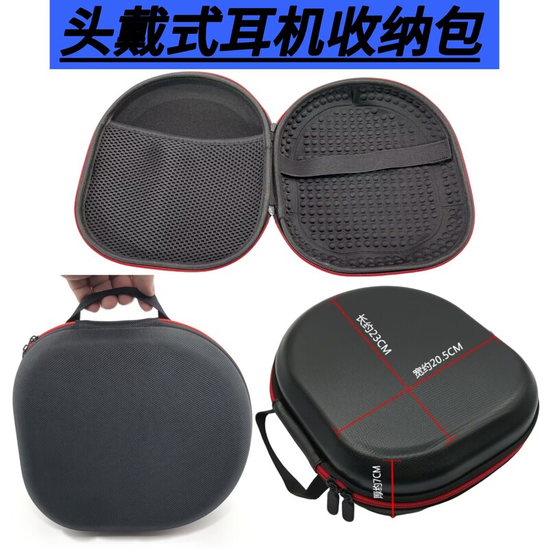 Suitable for Sennheiser Accentum Plus Headphone Case Protective Cover Hard Shell Accentum Storage Box Bag