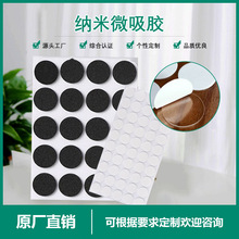 纳米微吸胶垫片水洗PU可移双面胶吸盘手机支架胶指环扣魔力泡棉