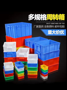 Turnover Box Plastic Frame Plastic Rectangular Box Tool Box Basket Plastic Box Parts Box Material Plastic Box Plastic Frame