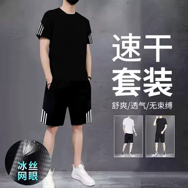Shorts, hair mesh, set, with short sleeve