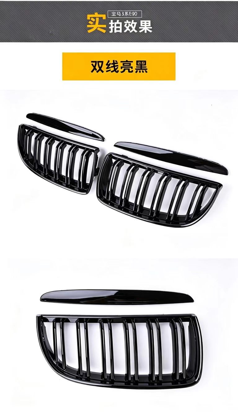 Suitable for Bmw 3 Series E90 2005-2008 Models, Modified Single and Double Bar Grille