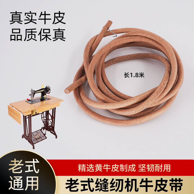 Casero antiguo cinturón de máquina de coser cuero de vaca mariposa marca tendón de buey Shanghai accesorios de bicicleta cinturón de abeja