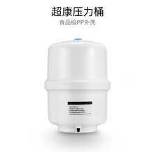 光跃压力桶2G塑料压力桶纯水机储水罐食品级PP储水桶净水器配件