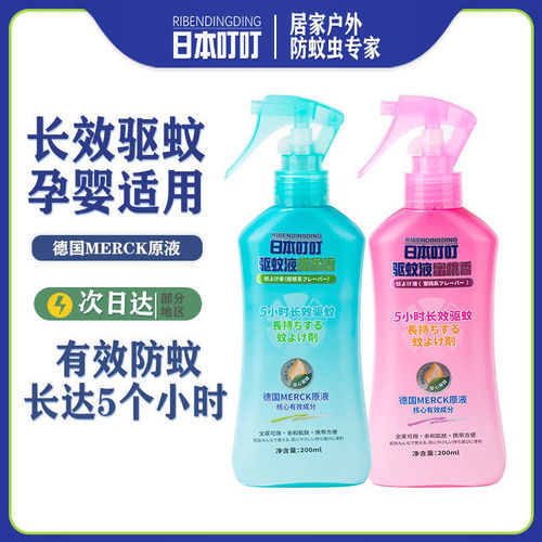 Japanese anti-mosquito spray, anti-mosquito spray, anti-mosquito repellent liquid, toilet water, baby special outdoor anti-itch artifact