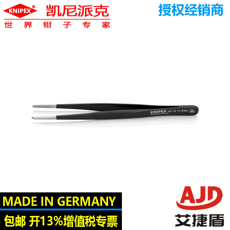 凯尼派克knipex防静电镊子不锈钢高弹性圆头直柄镊子92 78 77 ESD