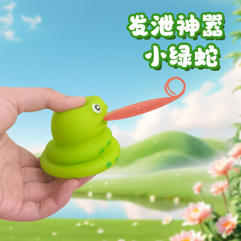 跨境减压热销卷舌发声PVC动物挤压儿童玩具恶搞整人发泄批发玩具|undefined